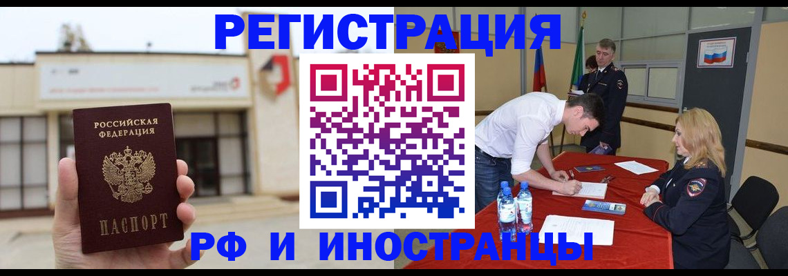 прописка гарантия в Катайске