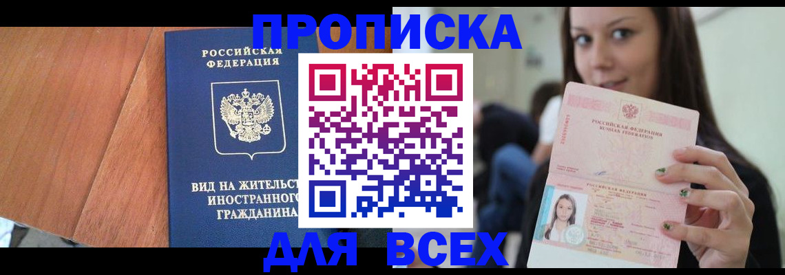 пропишу в квартире в Катайске