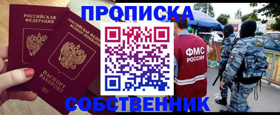 прописка 2025 в Катайске